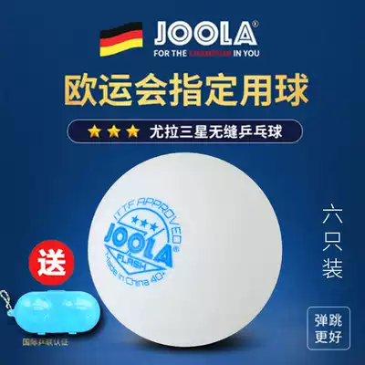 JOOLA YULA Yula table tennis 3-star ball 40 new material seamless ball 3-star professional training game