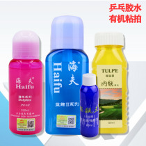 Heif DOLPHIN 250ML BLUE WHALE 2 CHERRY BLOSSOM table tennis rubber glue Tulip TABLE tennis racket organic adhesive