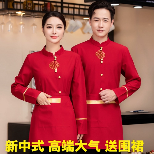 Официант работа официантов Long -Женский китайский ресторан китайский ресторан Catering Sichuan Restaurant Chongqing Hotpot Hotel осень и зимние мужчины