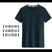 Ледовый шелковый хлопок