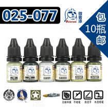VIC Weike Weike water-based paint ② Model coloring with pen coating spraying universal 7ml pack