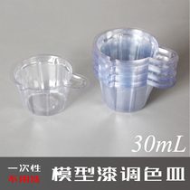 (tools)Disposable color mixing cup color dish model color coating color mixing diluent etc