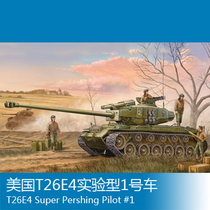 HobbyBoss small number hand model 1:35 US T26E4 Panhing tank experiment No. 1 car 82426