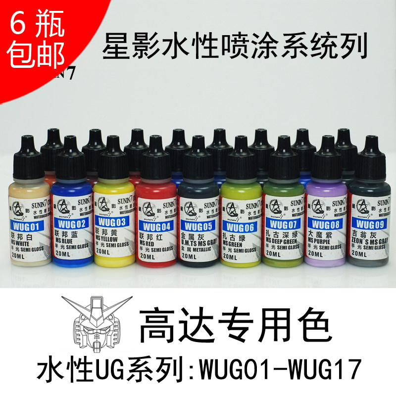 6 bottles of star model lacquered water-based spray paint up to the sci-fi colour Department UG half gloss