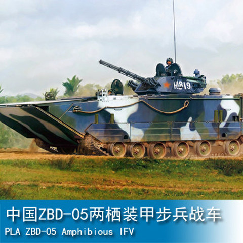 HobbyBoss small number hand 1:35 China ZBD-05 Amphibious Infantry Chariot 82483 assembly model