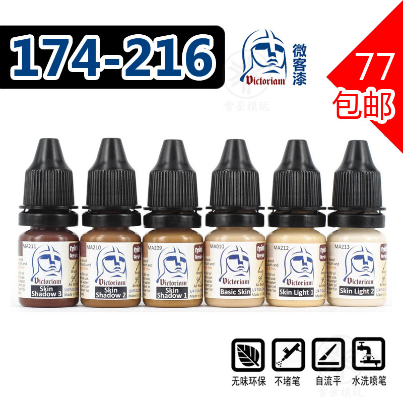 VIC micro-guest Viker F water-based paint model on the colour with pen coated spray coating universal