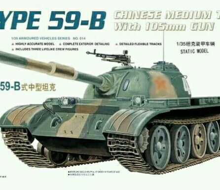 WSN trumpet player 1:35 China 59 Type B tank 105mm cannon 00314 assembled model Five-nine