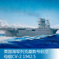 Small number of hands 1:700 WWII US aircraft carrier CV-2 Lexington No. 05716 assembly model