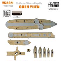 Hunter W35021 1:350 Beiyang Shuishi Zhenyuan ironclad wooden deck with Weijun NB5017