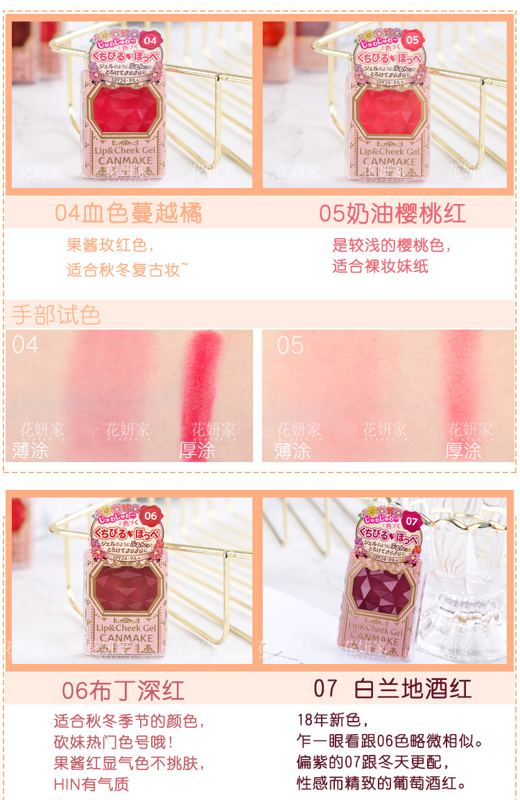 Nhật Bản CANMAKE minefield rouge cream lip má hai nước ẩm mousse đơn sắc má hồng kem thứ 16 - Blush / Cochineal má hồng sivanna colors