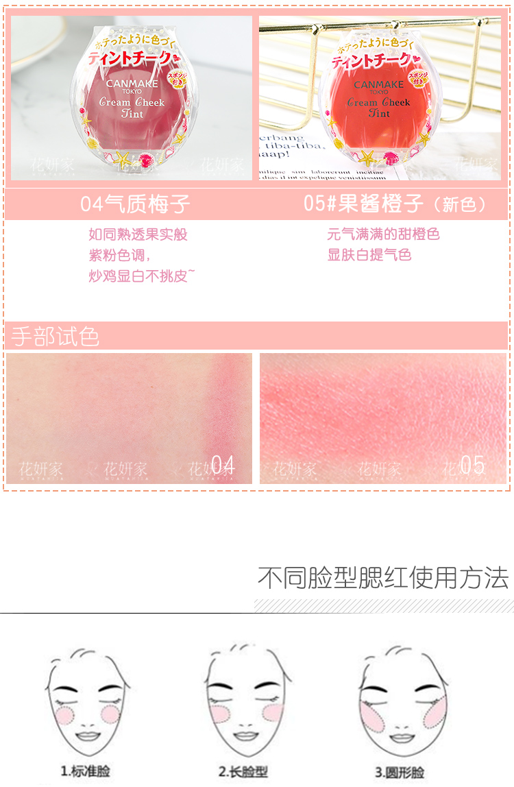 Nhật Bản CANMAKE minefield rouge cream lip má hai nước ẩm mousse đơn sắc má hồng kem thứ 16 - Blush / Cochineal má hồng sivanna colors