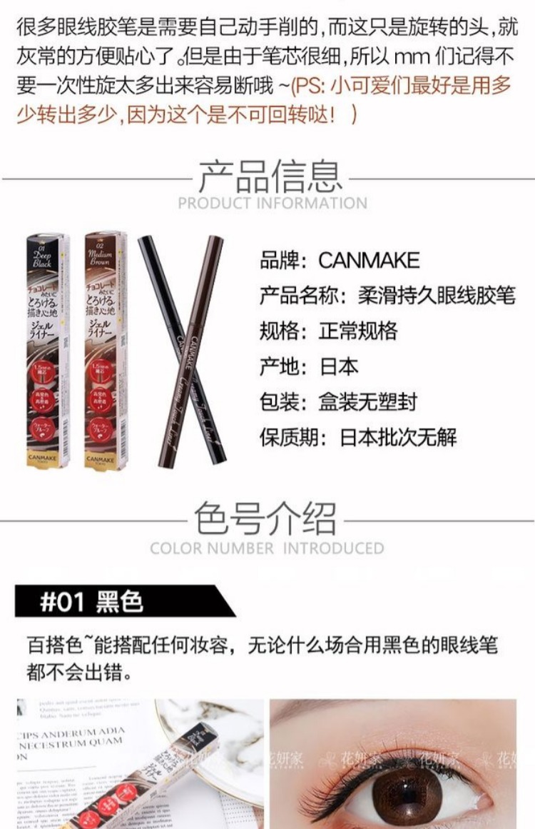 Canmake / mỏ lĩnh vực bút kẻ mắt rất mịn bút khô nhanh chống thấm nước và mồ hôi không tẩy trắng kéo dài không nở hoa ban đầu kẻ mắt