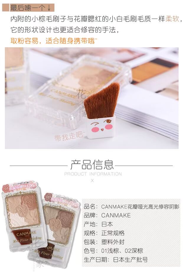 Nhật Bản canmake mỏ cao ánh sáng năng lực sửa chữa bóng bột tấm cánh hoa năm màu mỏng mặt mũi bóng highlight mắt