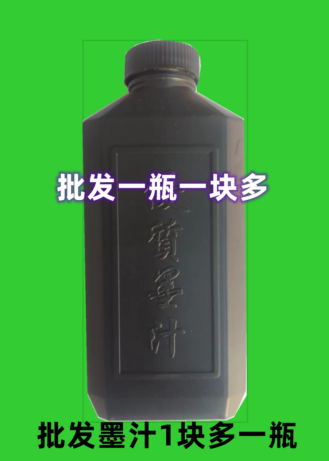 Construction site with ink 100g calligraphy with brush ink large bottle beginners Chinese painting practice Yidege ink