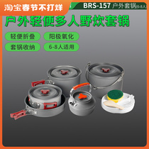 Brother outdoor camping set pot picnic hanging pot self-driving field picnic portable folding storage camping equipment pot