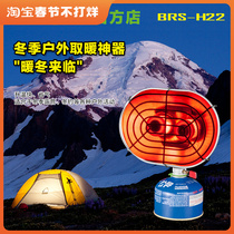 Brother Owl Double Heating Stove Winter Outdoor Camping Winter Fishing Ice Fishing Butane Heating Artifact BRS-H22