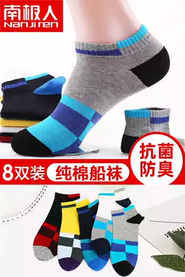 Antarctic socks men's summer thin socks cotton anti-odor and sweat absorption socks cotton low-top shallow Sports men's socks