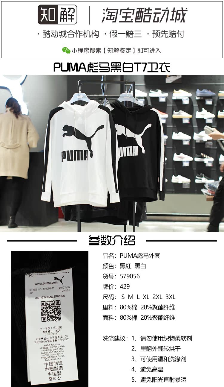 PUMA Hummer Womens Spring Classic Black and White T7 Áo thể thao trùm đầu Áo len chui đầu 579056-51-52 - Thể thao lông cừu / jumper áo thun tay dài nam