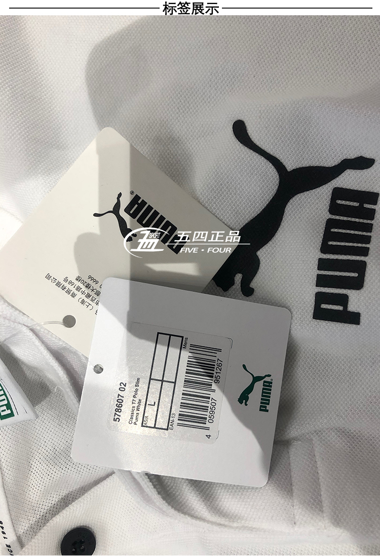 PUMA PUMA nam mùa hè đứng cổ áo màu đen và trắng khâu thể thao giản dị áo sơ mi POLO tay áo ngắn 578607-02-01 áo polo nam