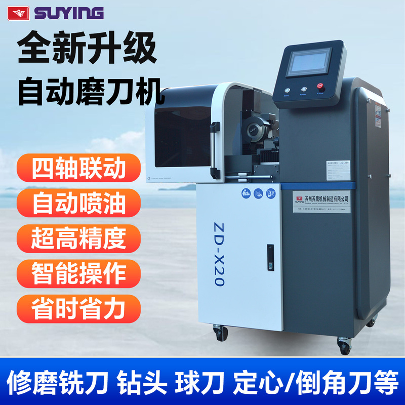 Su Ying X20 Fully Automatic Sharpening Machine Tungsten Steel Milling Cutter Ball Cutter Drill Bit Grinder Cnc Sharpening Machine Factory Direct Sales