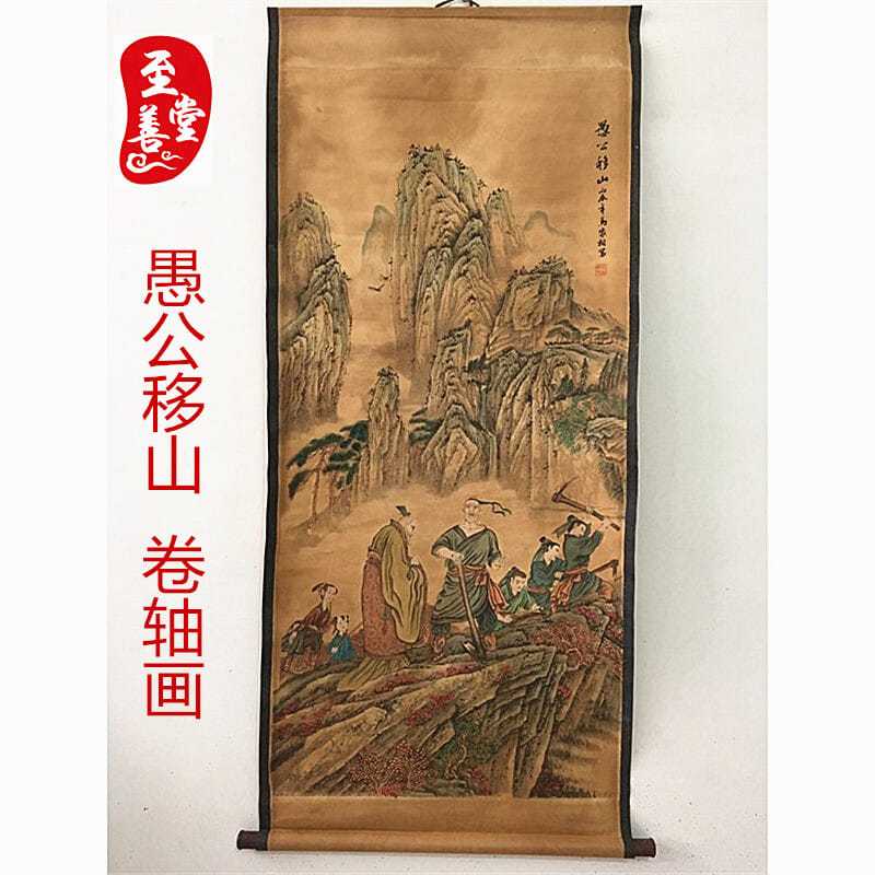 Fool Mountain Antiquity Painting Antiquity Painting Guo Drawing Room Office Decoration Painting Room