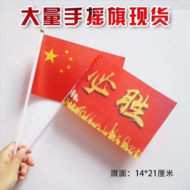 Examination motivates the flag to encourage the ordering of high school love sign exam to win the students red