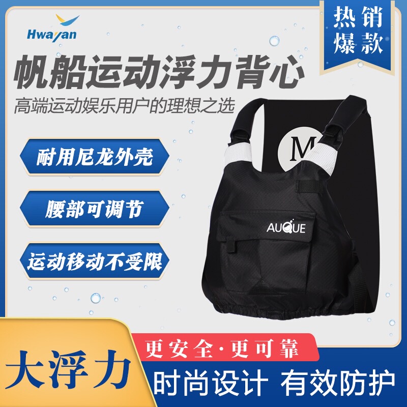 Professional Sailing Life Jacket Water Sports Life Jacket Ccs Certified