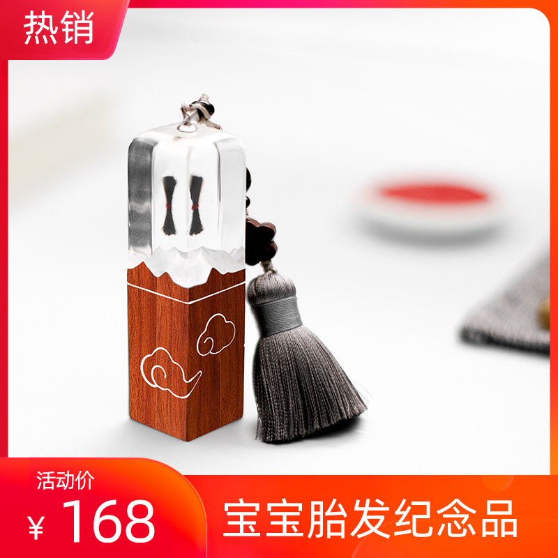 Fetal newborn baby baby 100 days fetal hair umbilical cord fetal hair souvenir collection to make custom seal non-diy