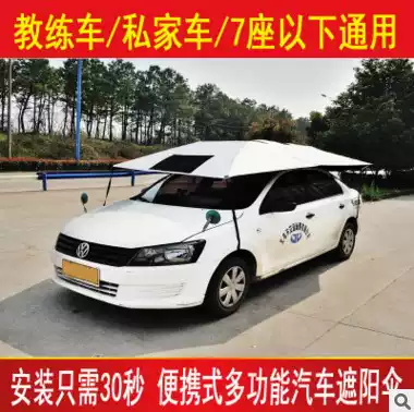 Coach car summer parasol sunscreen awning upgrade reinforced skeleton mobile car roof awning