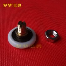 Shower room old-style moving door accessories pulley hanging wheel bathroom roller bath wheel bath pulley small short pulley single wheel copper straight rod