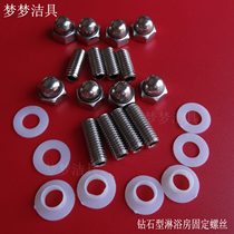 Diamond-type shower room old fashioned pulley accessories fixing screws