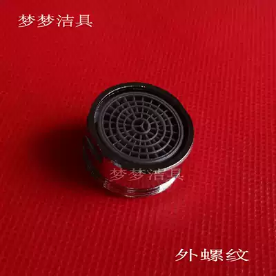 Kitchen basin faucet Aerator Splash-proof filter Net inner core Water saver outlet nozzle Faucet accessories
