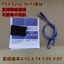  PS4 WIFI 8266 Module HEN2 14 2 13B 5 05 6 72 7 02 7 55