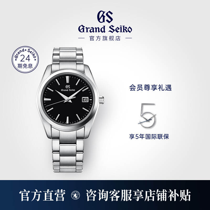 [Year Difference Quartz Watch] Grandseiko Crown Blue Lion Large Precision Seiko Gs Commuter Quartz Watch for Men Sbgx261G