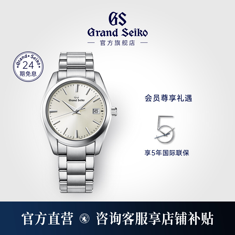 [during the 618 Event] Grandseiko Gs Steel Band Annual Differential Quartz Watch for Men Sbgx263G