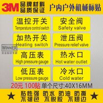 Temperature control heating switch high and low pressure gauge safety valve pressure relief valve hot and cold water outlet 3M equipment warning sticker waterproof label