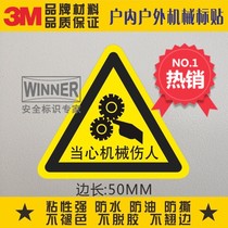 Beware of mechanical injuries 3M safety warning signs customized equipment surface identification stickers warning stickers