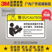 Read the manual before use 3M safety signs warning signs mechanical equipment surface stickers warning labels