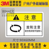 Rotate Attention 3M Warning Logo Sticker Sticker Label Machinery Equipment Safety Do Not Reach Into Warning Label