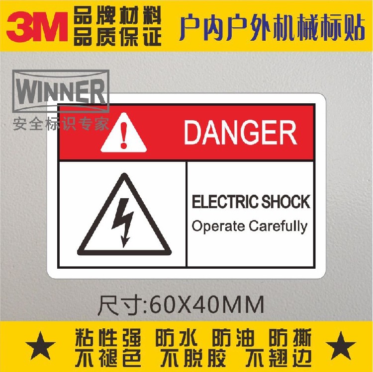 Direct selling 3M logo sticker mechanical equipment English safety caution electric sign self-adhesive label beware of electric shock