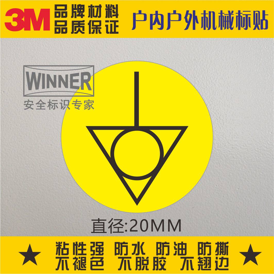 Direct selling equipotential label yellow American brand 3M sticker Custom warning logo electrical equipment warning label