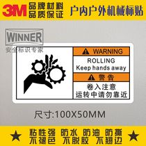 Beware of pinched hands 3M safety signs rolled into attention equipment warning stickers custom self-adhesive mechanical surface labels
