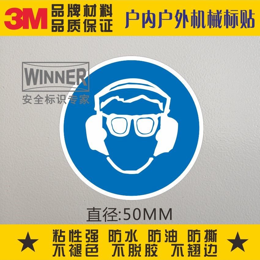 Direct Direct Sky Blue 3M Adhesive Sticker Safety Mark Warning Sign Warning Mark Must Wear Goggle Hood