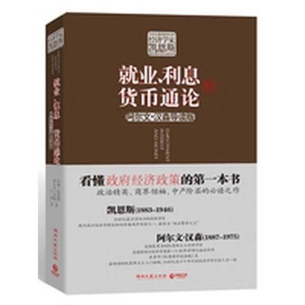 Authentic Books | General Theory of Employment, Interest, and Money (Uk) John Keynes, (Us) Alvin Hansen 9787540448875