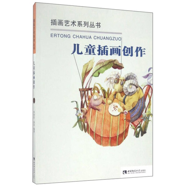 Authentic Books | Children's Illustration Creation 9787562181491 Nanshan Normal University Press 9787562181491 Authentic Books | Children's Illustration Creation 9787562181491 Nanshan Normal University Press 9787562181491