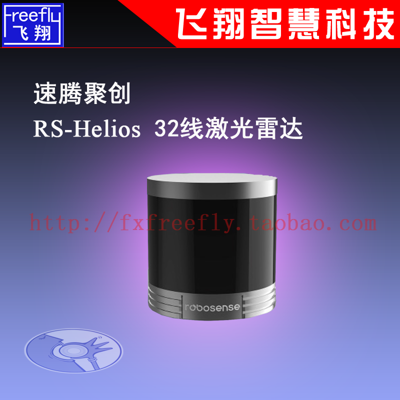Stentogenesis Polygenesis 32 Line Solar God Self Driving Lidar RS-Helios-32 lidar