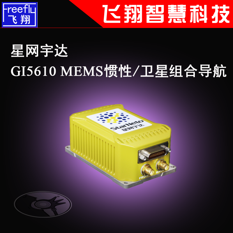 Star network Uda XW-GNSS1061 positioning receiver GPS Beidou GNSS differential benchmark station