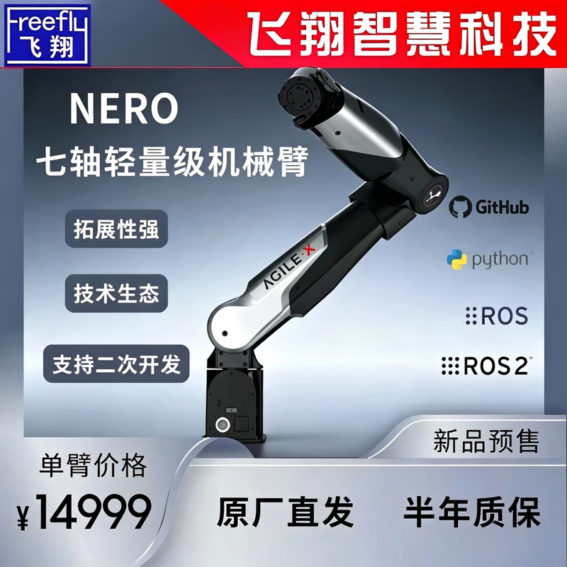 Songling Robot Nero Lightweight Educational and Research Humanoid with Seven-Axis Robotic Arm Nero Songling Robot Nero Lightweight Educational and Research Humanoid with Seven-Axis Robotic Arm Nero