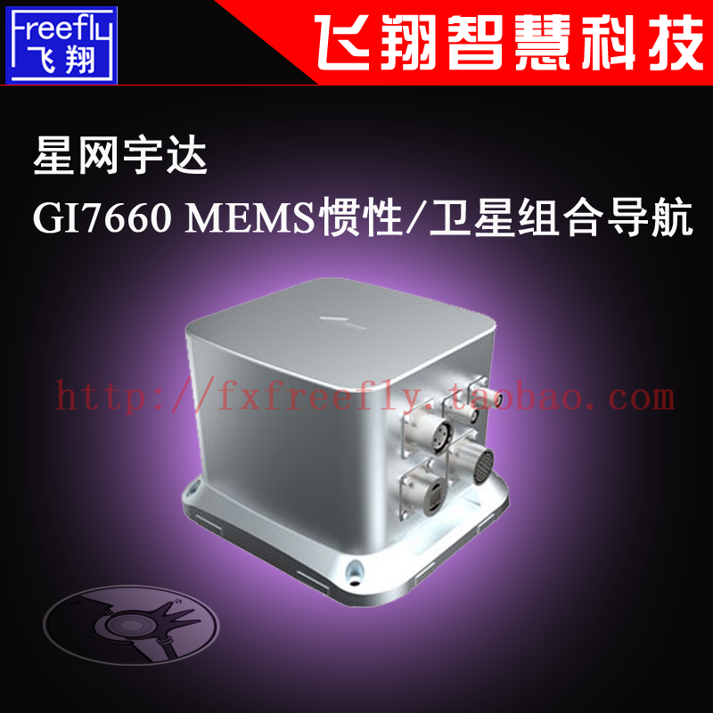 The Star Net Uda XW-GI7660MEMS Inertial Satellite Combined Navigation