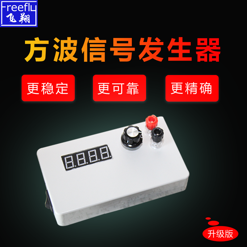 Freescale intelligent vehicle electromagnetic square wave signal generator Electromagnetic group 20kHz 0 3mm enameled wire